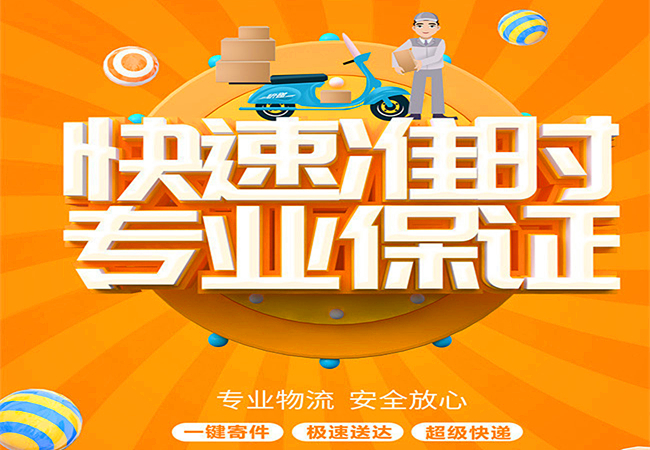 安陽到鞍山物流公司|遼寧專線