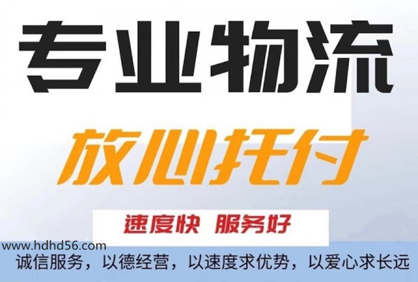 <a href='http://m.dgzyzz.cn/a/news/gongsixinwen/890.html' target='_blank'><u>邯鄲到北京物流公司</u></a>「北京專線」 <a href='http://m.dgzyzz.cn/a/news/gongsixinwen/890.html' target='_blank'><u>邯鄲到北京物流公司</u></a>「北京專線」