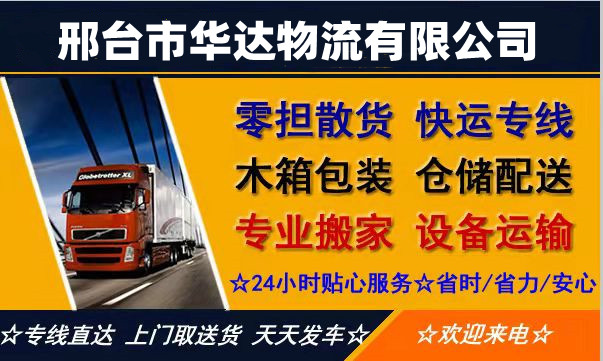 <a href='http://m.dgzyzz.cn/a/news/2212.html' target='_blank'><u>邢臺(tái)到石獅物流專線</u></a>|邢臺(tái)至石獅物流公司 <a href='http://m.dgzyzz.cn/a/news/2212.html' target='_blank'><u>邢臺(tái)到石獅物流專線</u></a>|邢臺(tái)至石獅物流公司